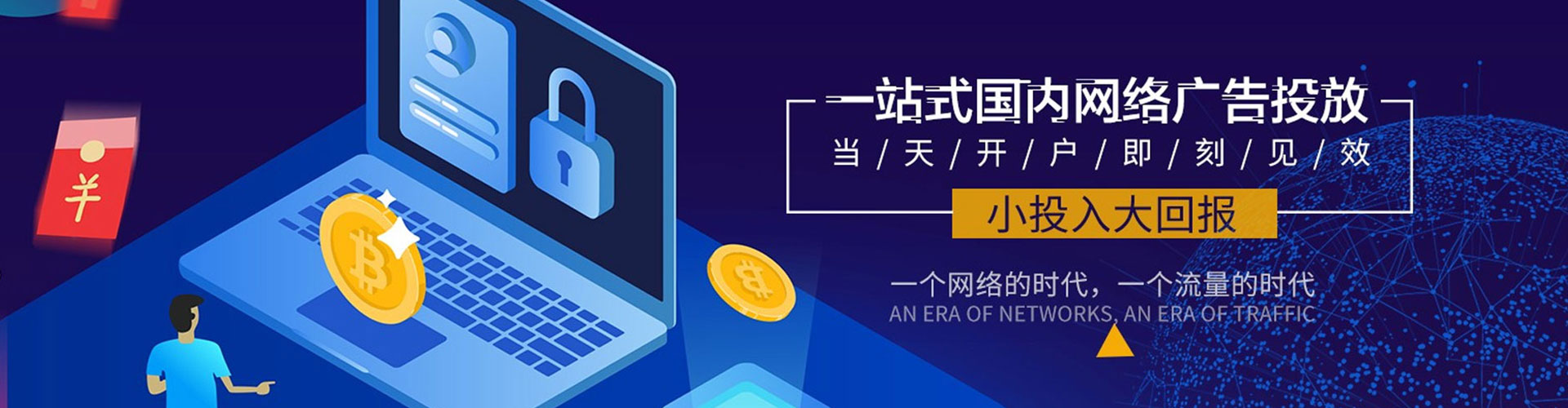 乌兰察布百度开户高返点