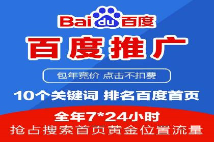 百度推广秘籍：案例与技巧